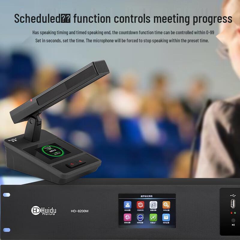 Huido HD-8200M Digital Conference System Host Unit (CN version)