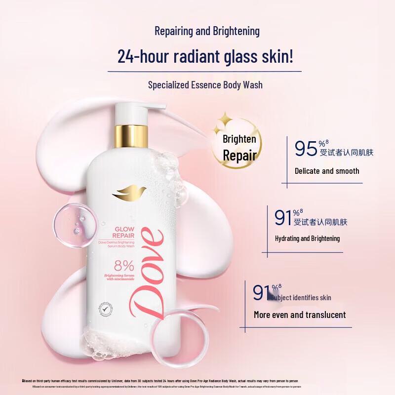 DOVE Specialized Brightening Essence Shower Gel