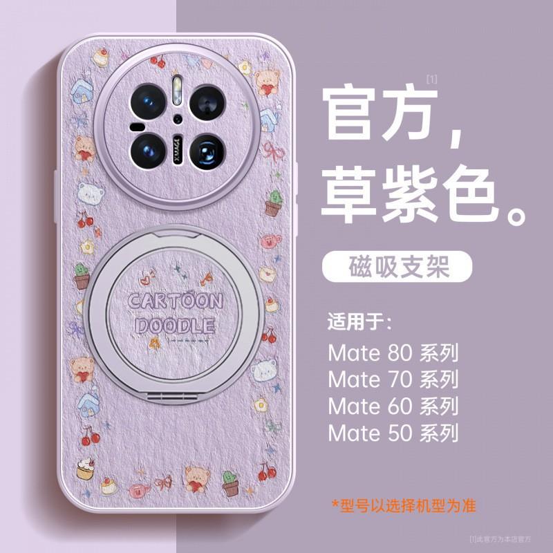 Premium Liquid Silicone Phone Case Mate 70 Pro 60 80 Full Coverage With Sheepskin Texture Anti-Slip Drop