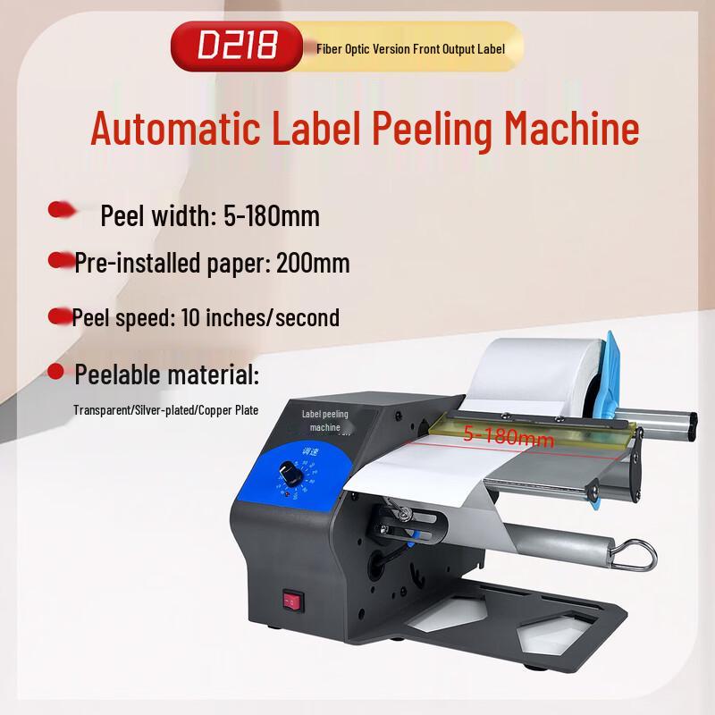 Libo Handing D218 Automatic Label Dispenser CN plug (adapter included)