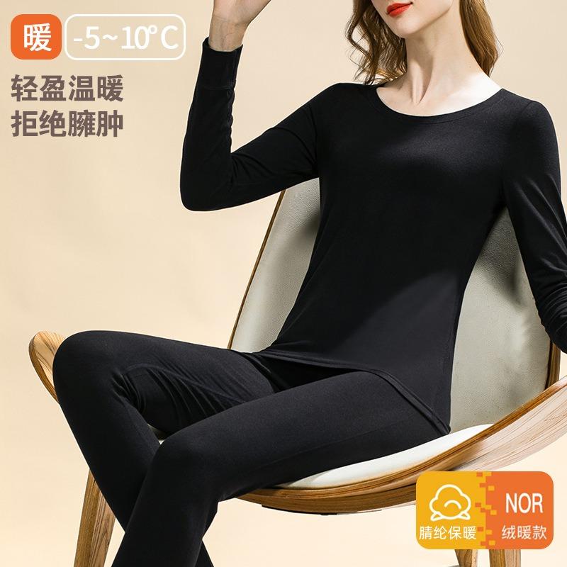 Herbst und Winter neue Damen Seiden Thermounterwäsche Set Aminosäure Nicht abfärbend Lange Unterhosen Heiz Fleece Primer