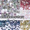 Color Ab Crystal Glass Flat Bottom Drill Round Nail Drill Diy Colorful Nail Jewelry