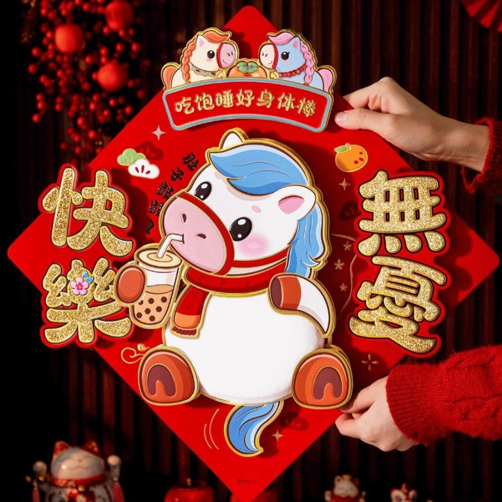 3D Bronzing 2026 Horse Year Door Sticker God of Wealth Chinese Style New Year Wall Sticker Blessing Decorative