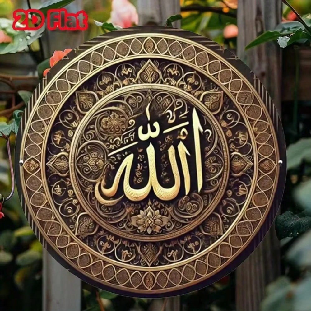 Islamische Wandkunst Vintage Metallblech Kalligraphie Heimdekoration