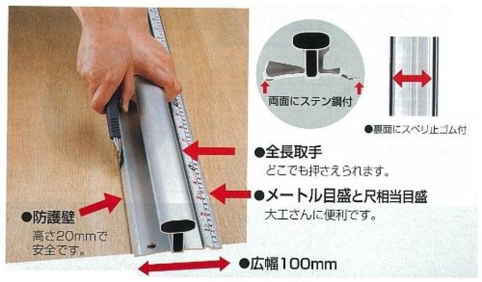 Shinwa Sokutei Cut Rail 1m 65077