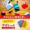 Seiko Packing Stationery Zubo Set of Passport 100mm X Wrap, Authentic, 5, Size, 140mm, ZP-P5-001
