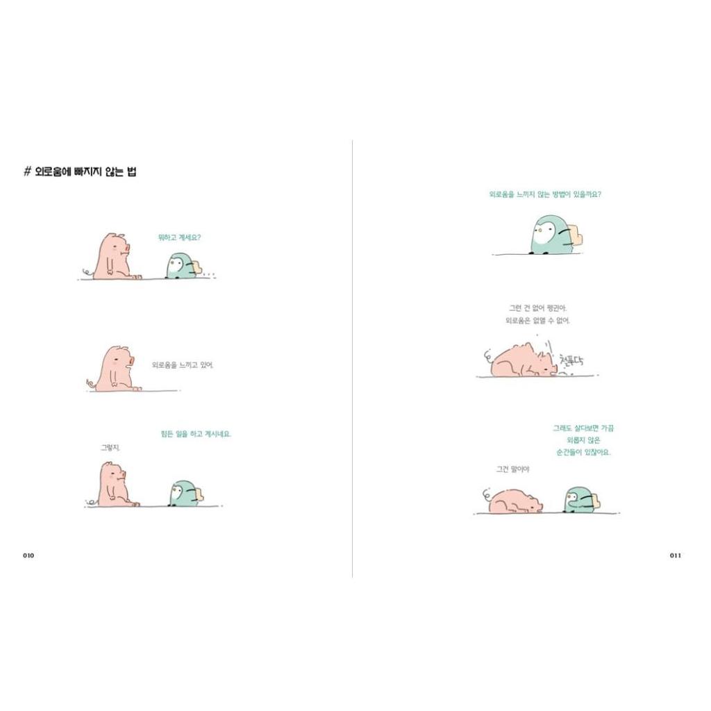 As You Live For The First Time Flower Path Edition Korean Essays