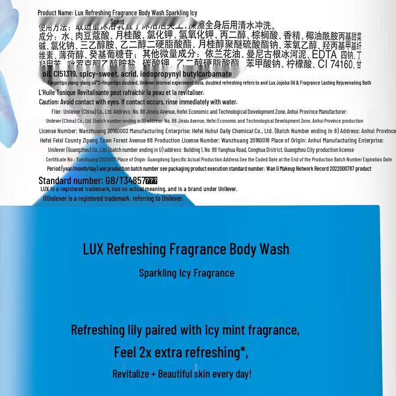lux Shimmering Ice Cool Body Wash & Lotion Set