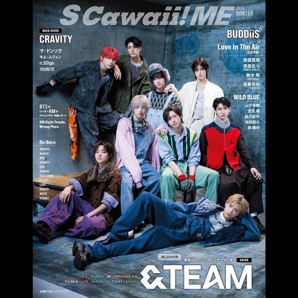 S Cawaii! ME 2024 WINTER &TEAM COVER JAPANESE MAGAZINE USED