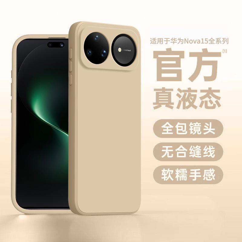 Huawei Nova11pro Mobile Phone Case Nova11ultra Liquid Silicone Protection 11 Lens All-inclusive Anti-drop Ultra-thin