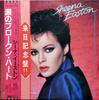 LP Record SHEENA EASTON  You Could Have Been With Me EMS91040 EMI 1981 Japan Obi Rock Used