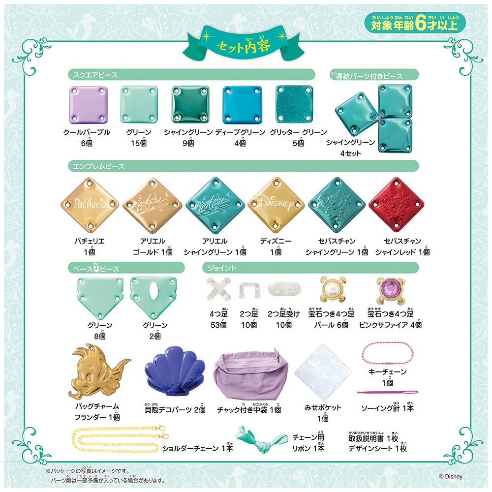 Beverly Pacherie Disney Ariel Bag Craft Kit, No-Sew Joint Assembly, Ages 6+
