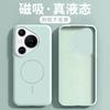 Applicable To Huawei Pura11pro Mobile Phone Case, Liquid Magsafe Magnetic Silicone All-inclusive Mate11 Anti-drop Soft Case