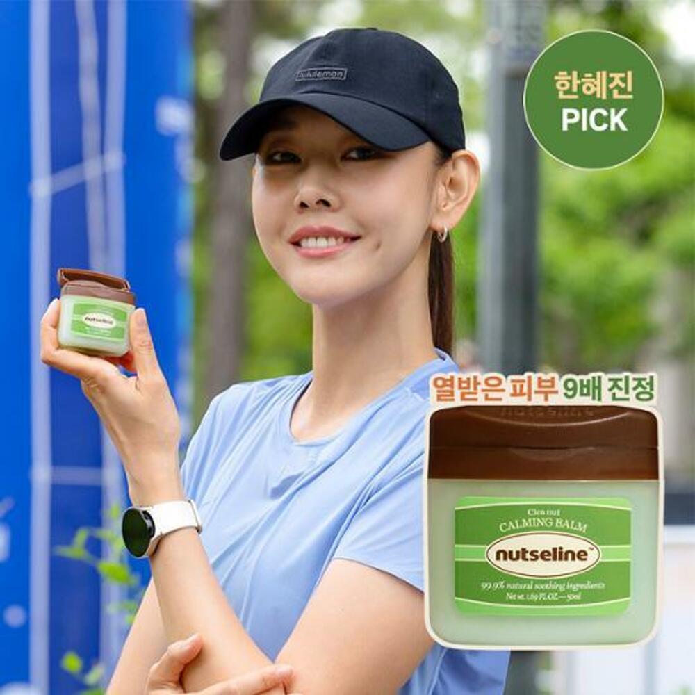 Nutseline Cica Nut Calming Balm 50ml