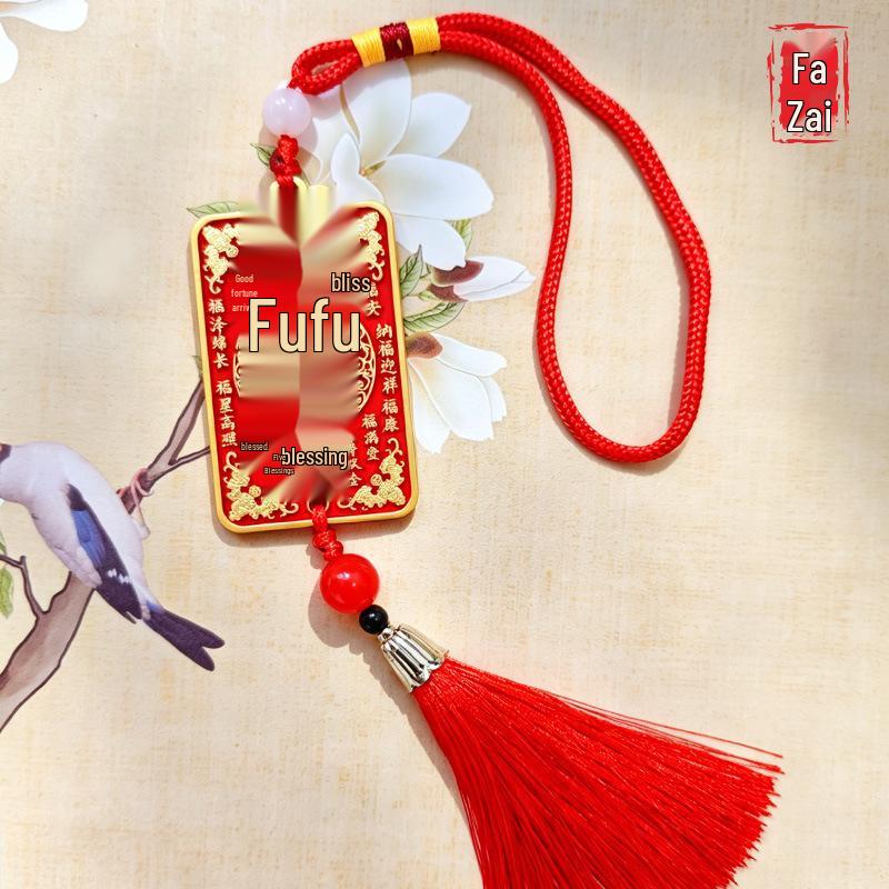 Fortune Metal Token Keychain: Eight Directions Wealth & Cinnabar Tassel Pendant