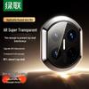 Ugreen AR Anti-Reflection Tempered Lens Protector for Huawei Mate X7