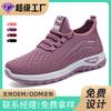 Sneakers Small Single Processed Shoes Flying Woven Breathable Casual Shoes Versatile Net Shoes