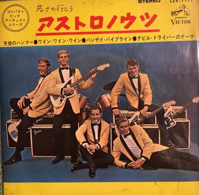 7inch Record ASTRONAUTS  Lets Go Young  If I Had A Hammer  SCP1111 VICTOR 1964 Japan Rock Used
