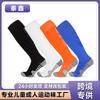 Non-Slip Football Socks Professional Socks Towel Socks Stockings Sports Socks Deodorant Pure Cotton Thin Sweat-Absorbing Breathable