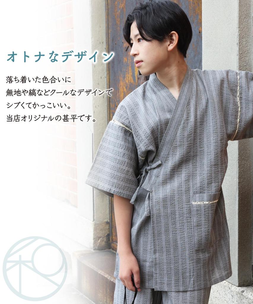 NISHIKI 0813-9 Boys' Jinbei Shijira-ori Top and Bottom Set 100% Cotton Cool Japanese Loungewear Roomwear Gray Stripe 150cm