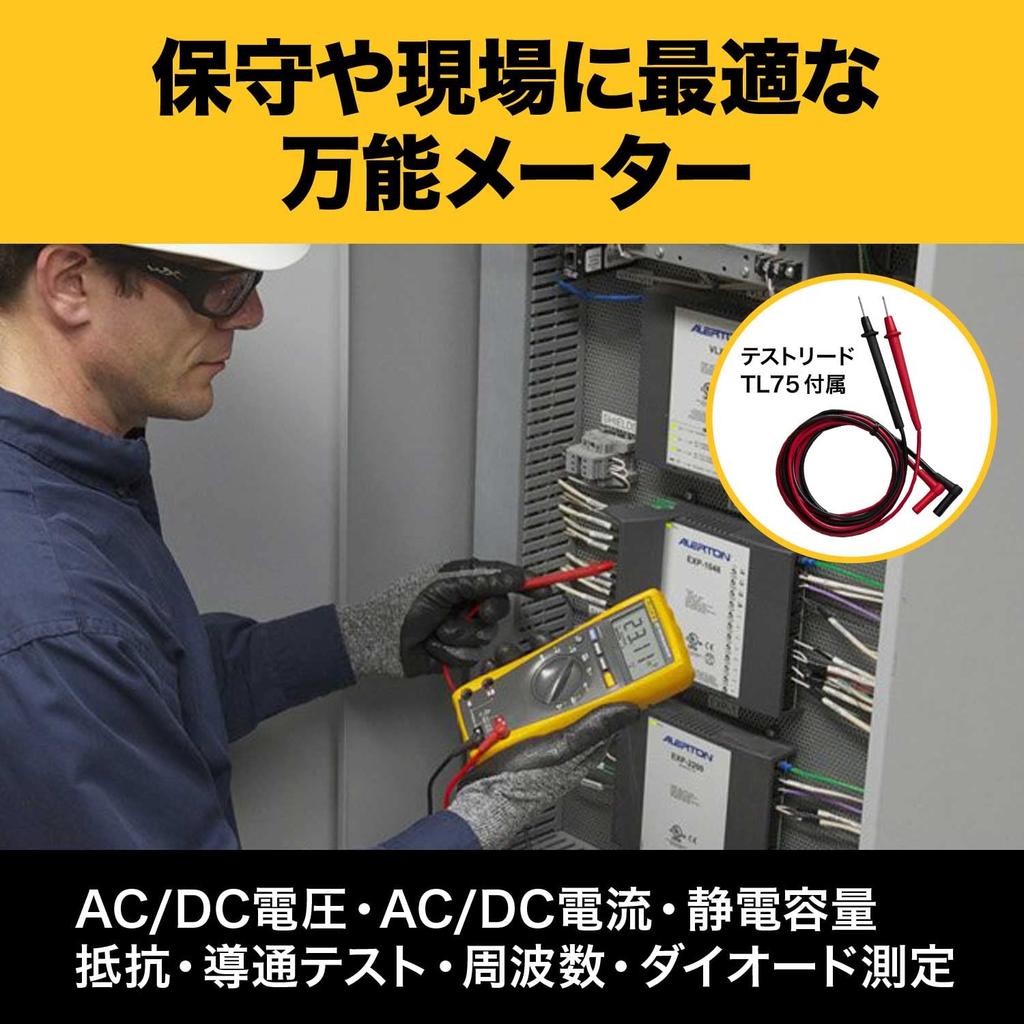 Fluke Digital Multimeter 177 []