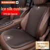 BYD Qin Pro/Plus Car Seat Ice Silk Cushion Cover with Lumbar Support - Four Seasons Universal Fit Interior Accessory.