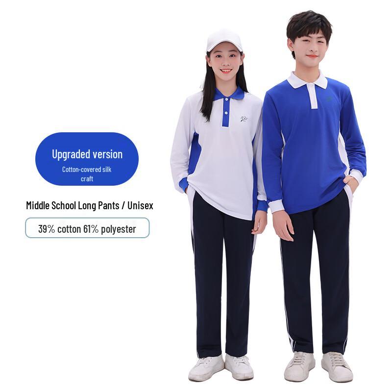 Shudi Shenzhen Unisex Middle School Autumn Uniform Long Pants (Upgraded)