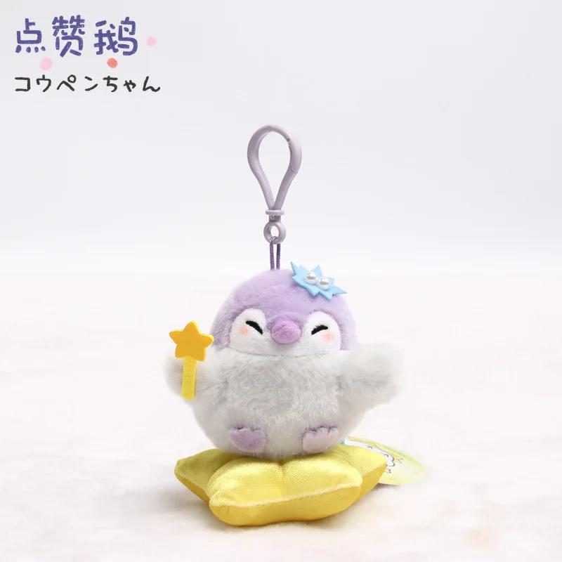 Koupen Chan Pinguin Plüschtier Kawaii Tasche Schlüsselanhänger Cartoon Stofftier Plüschpuppe Spielzeug Niedlicher Anhänger Geburtstagsgeschenke