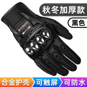 Winter Thermal Motorcycle Gloves, Thick Fleece Lined Waterproof Windproof All-Season Knight Riding Gloves