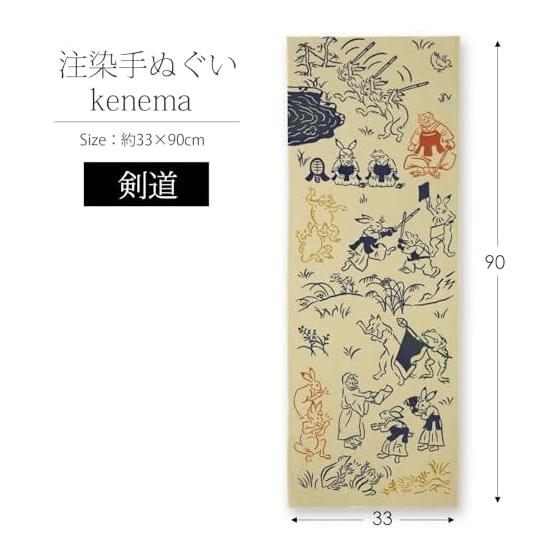 Miyamoto Kenema Tenugui Dyed Hand Towel Kendo 50242 Approx. 35x90cm