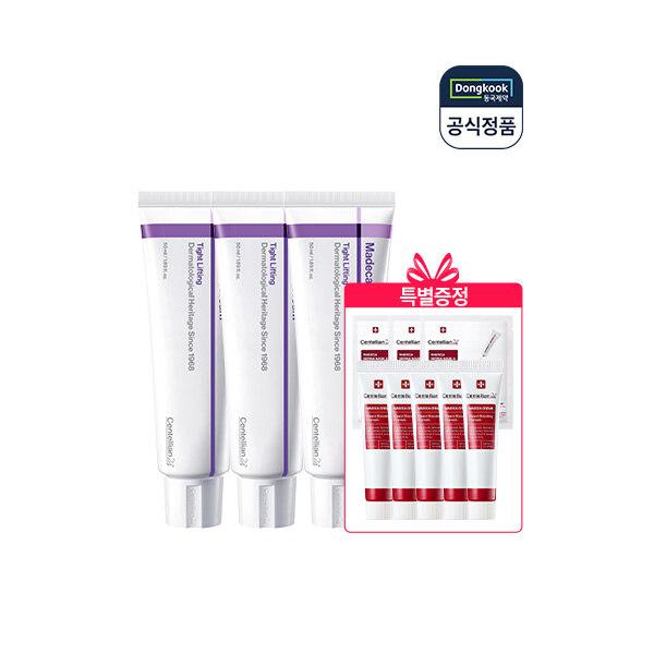 Crème Madeca Raffermissante Lifting 50ml x 3 (Crème Madeca Booster de Puissance 15ml x 5 + 3 Masques)