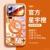 Applicable To Xiaomi 17promax Mobile Phone Case, New Xiaomi 17 Case Xiaomi15pro + Red Protection for the Year of the Horse