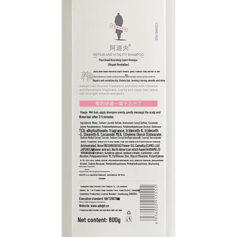 Adolph Botanical Nourishing & Repair Shampoo