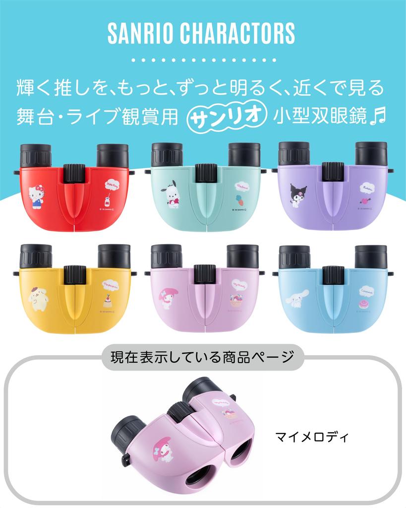KENKO Sanrio Charaktere 8x 21mm My Melody Anhänger 410257 Fernglas, Blende, Ultraleicht, Konzerttauglich, (Rosa), Mehrfach vergütete Linsen, Inklusive,