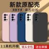 Applicable To OPPOFindX1Lite Mobile Phone Case Solid Color Rubik's Cube Liquid All-inclusive Anti-drop Oppo Silicone Straight Edge Soft Case