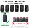 Toyota Smart Key Case, Key Holder, Key Cover, Key Protection, Toyota, Alphard 30 Series,