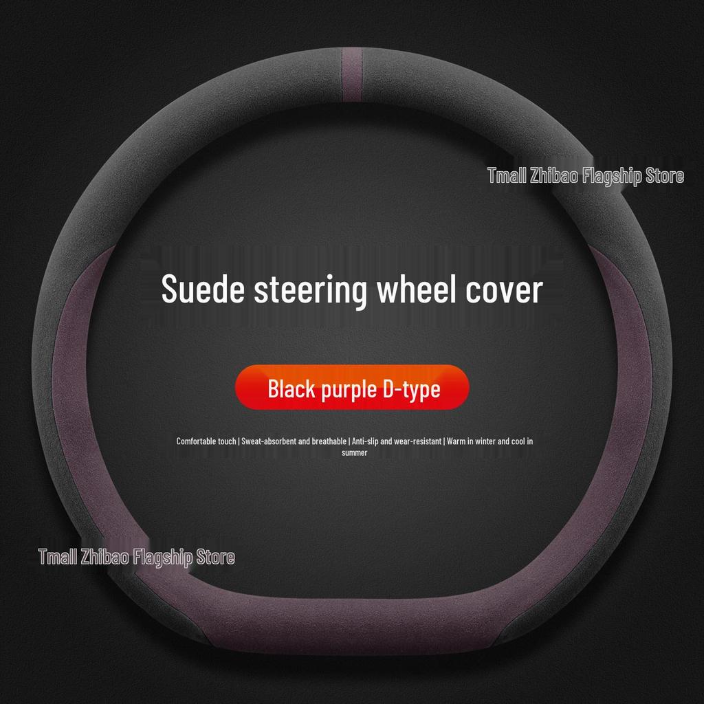 Changan Deepal L07 Ultra-Thin Suede Steering Wheel Cover for Winter 2025/26 - Sweat-Absorbent Car Interior Decor