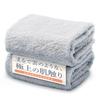MUNIO Face Towel Set 2 Soft Fluffy Quickly Absorbent Quick-Drying Does Not Retain Odors from Dampness Developed Japanese Company High Absorbency 100