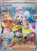 Card Game SV2D Nanjamo Support Special Art Expansion Pack Clay Burst Pokémon 096/071 (SAR Rare)