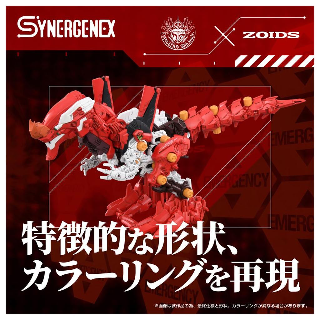 TAKARA TOMY ZOIDS Zoids Decisive Weapon Xenorex Regular Practical Type Unit 2 T-SPARK General-Purpose Beast-Type