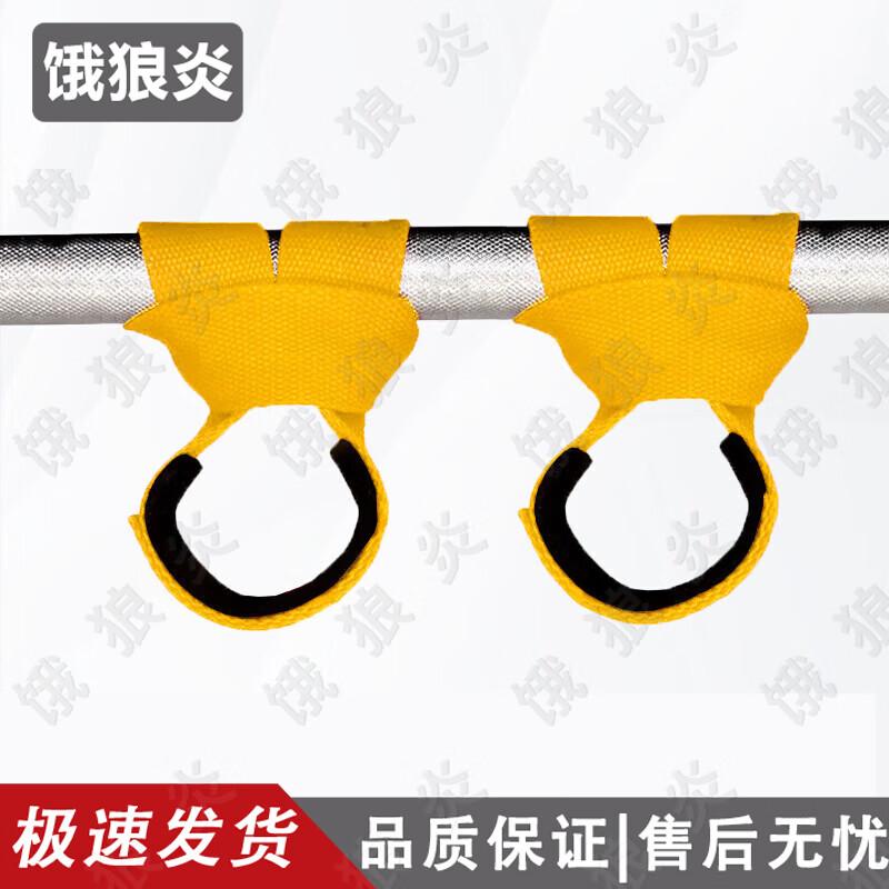 Hungry Wolf Flame Home & Outdoor Fitness Bars