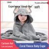 Thickened Coral Fleece Cartoon Baby Bath Towel & Swaddle Blanket