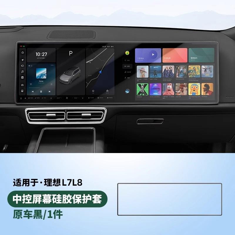 For Li L6 L7 L8 L9 2025 2024 Lixiang Car Central Control Screen Protector