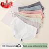 Women's Antibacterial Cotton Mid-Waist Underwear