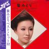 LP Record MIDORI SASA - Sasamidori Best Hit 32 GWS10112 CROWN 1976 Japan Japanese Enka Used