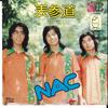 7inch Record NAC  Omote Sandou  Kokoro No Katasumi L1198E ELEKTRA 1974 Japan Japanese PopRock Used