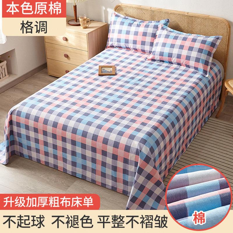 Bed Sheets Cotton and Linen Four Seasons King Queen Size Bedding Flower Printed Flat Sheet Adults Household Mattress Dust Cover
