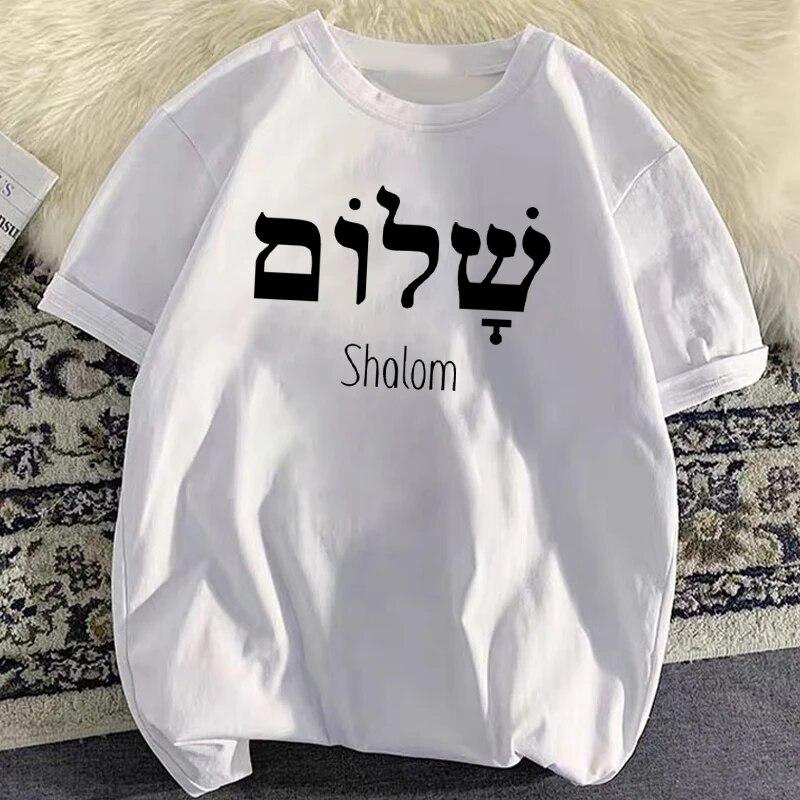 Shalom Hébreu Langue Grecque Paix Jésus Christ Chrétien Juif T-shirt Femmes Unisexe Casual Streetwear Lettres Imprimer Tee Camisetas