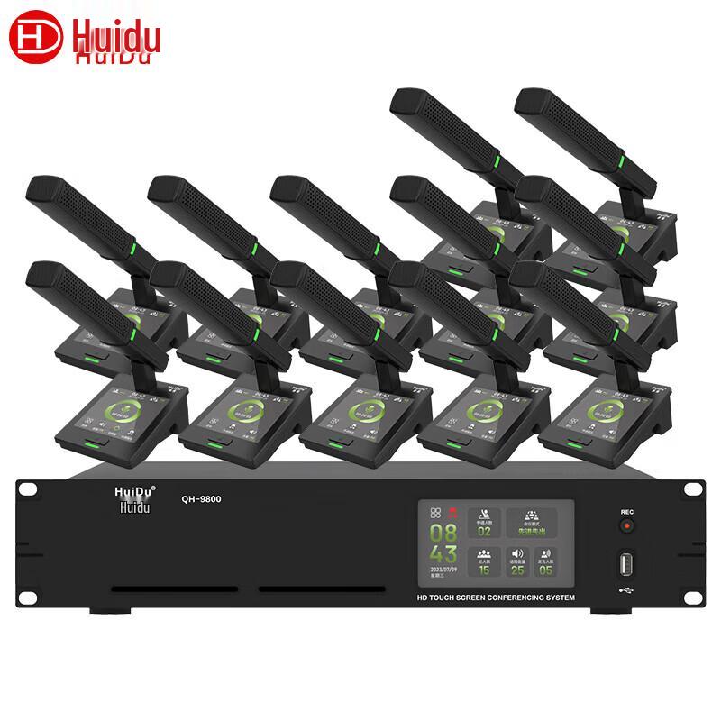 Huido Professional Wired Digital Conference System (CN Version)