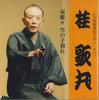 CD UTAMARU KATSURA - Futatsuchoucho Yukinokowakare DYCW10139 SONY MUSIC Japan Japanische Comedy/Spoken Word Gebraucht